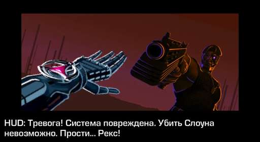 Far Cry 3: Blood Dragon - Пасхалки в Far Cry 3: Blood Dragon